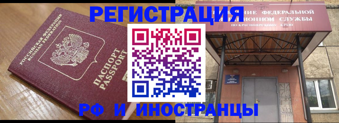 прописка штамп в Коммунаре