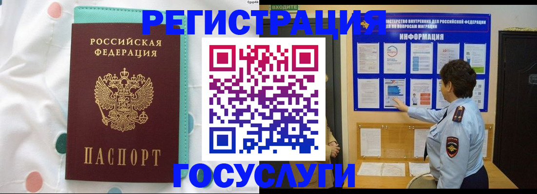 временная регистрация законно в Коммунаре