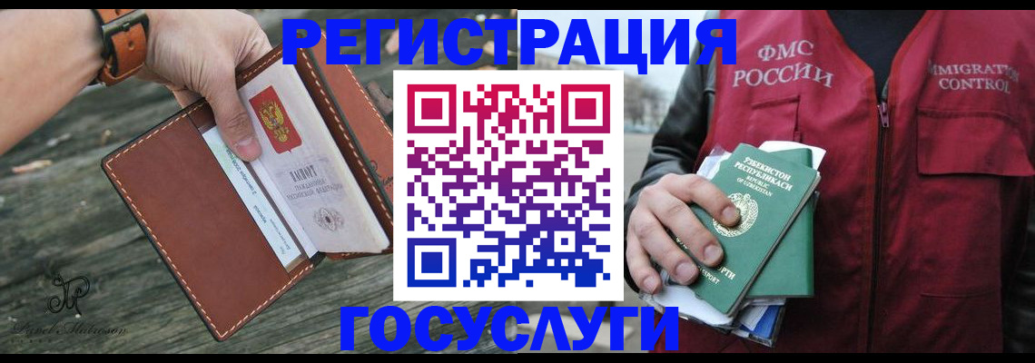 регистрация для школы в Коммунаре