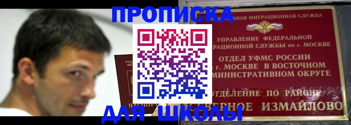 прописка от собственника в Коммунаре