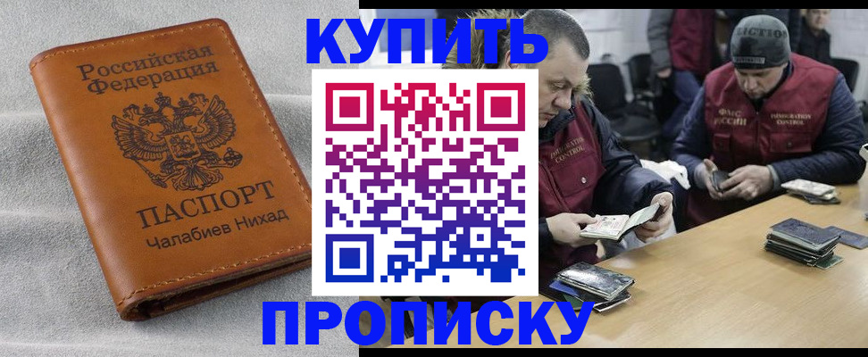 прописка от собственника в Коммунаре