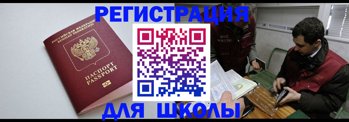 временная регистрация адрес в Коммунаре